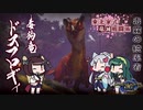 【MHRise】東北家式竜滅戦闘術 #8