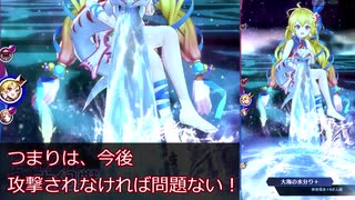 【メギド72】１つのPTで大幻獣　その１６