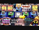 【実況】いたストSPのトーナメントを令和に再び楽しむ動画 47軒目【画質1080p】