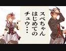アブないラジオ「はじめてのチュウ・・・」