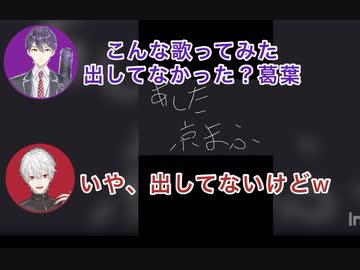 自由にBGM評論する剣持と突っ込みつつ兄ムーブする葛葉まとめ【京まふキャス】