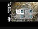 【実況感想】子育て、妖精育て。おまけ【プリンセスメーカー ゆめみる妖精】