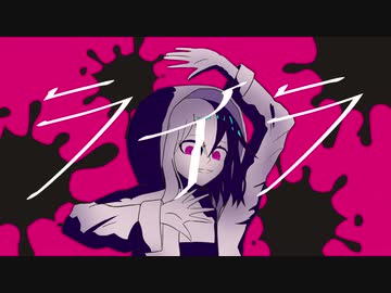 ライラ (-3)歌わせていただきました【Mocco】