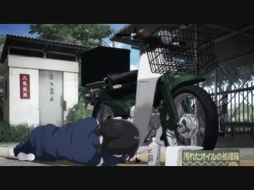 TVアニメ「スーパーカブ」　#4　アルバイト