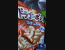 ドラゴンポテト良いよ