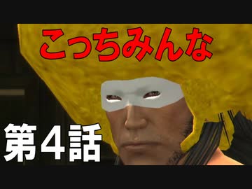 【ゆっくり＆侍道3】一撃死でイクでござるリメイク【第４話】