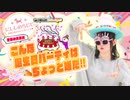 【第74回】にししのらじじ～西明日香のだいじなところ♡～【アーカイブ】