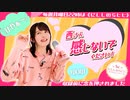 【第75回】にししのらじじ～西明日香のだいじなところ♡～【アーカイブ】