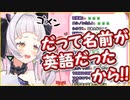 スパチャの名前が英語だから海外ニキだと思い込みその人の日本語の文章を褒める紫咲シオン【ホロライブ切り抜き】
