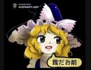 Dynamite(紺珠伝)