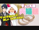 【ツイステ】デュースが意外とロマンチストな件について～デュース・おしゃべり集～【TWISTED WONDERLAND】【ツイステッドワンダーランド】