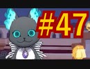 【ツイステ実況】Not完全初見がねじれた世界をかき乱す【メインストーリー編#47】
