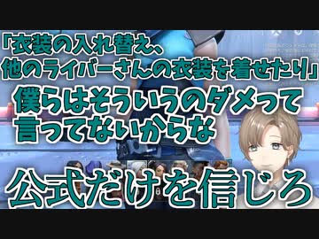 ファンアート警察について話す叶【にじさんじ切り抜き/叶】