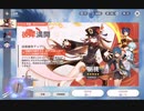 無課金でガチャるDIO