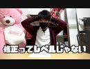 泥酔した自分に呆れまくる量産型YouTuber