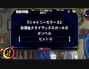 ナツハの知らないアニ連の世界【QMA】