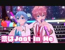 【ライブ】恋はJust In Me／さとみ＆ころん【バーチャルすとぷり】