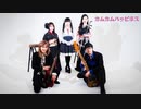 カムカムハッピネス feat 西山毅