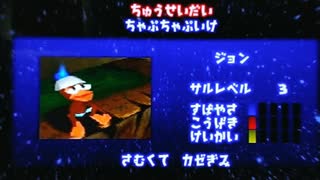【無傷】サルゲッチュ ノーダメクリアプロジェクトpart2 ちゃぷちゃぷいけ