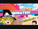【ゆっくり実況】ゆっくり着せ替え！フォールガイズ！！