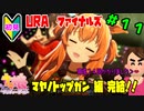 【ウマ娘】トレーナーを兼業する。part11【実況】