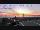 【三菱自動車のCMをリスペクトして】Heart-Beat Motorcycle Touring
