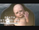 断たれた世界を再びつなげ！：#4【DEATH STRANDING実況】