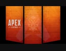 【Apex Legends】いつか上手になるぺっくすpart18【ゆっくり実況】