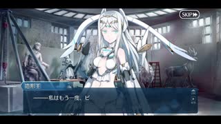 勇者が往く！　FGOイベント【アキハバラ・エクスプロージョン！】実況　part14