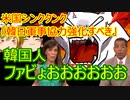 ゆっくり雑談 344回目(2021/4/6) 1989年6月4日は天安門事件の日