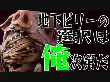 【DBD(PC版)】底辺キラーでも救済はない #10
