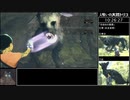 人喰いの大鷲トリコ トロコンRTA 10時間29分34秒 Part16(終)[ゆっくり実況]
