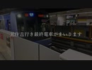 ブラックモトスミヨシティ