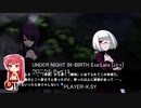 UNDER NIGHT IN-BIRTH Exe:Late [cl-r] クロニクル Part.13