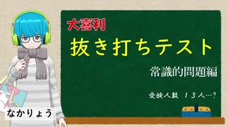 僕は神なので君たち陰キャとは違います【抜き打ちテスト大喜利】【TFRゲーム実況】