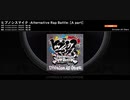 【ARB観賞用】ﾋﾌﾟﾉｼｽﾏｲｸ-Alternative Rap Battle-のA〜C partをフル音源ぽく繋いでみた（HARD、自動モード）