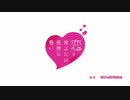 【恋と呼ぶには気持ち悪い OP】モノクロシティ【高音質】