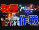 【実況】マイクラダンジョンズを高難易度で駆け回る　その36(古代狩り5)