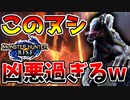 【モンハンライズ】ヌシアオアシラが凶悪過ぎてヤバいww