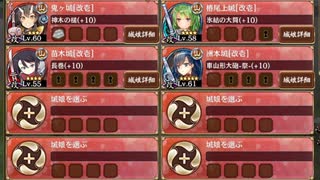 白竜バスターズ！ 急 難しい【城プロRE ☆4改以下編成】