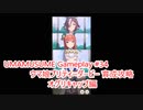 【 #ウマ娘 #ゲーム実況】 輝く未来を君と見たいから ウマ娘プリティーダービー #34