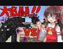 【ゆっくり実況】ついに超大型ボス、モブジラとの決戦が始まるッ…！！#3【Minectaft】【OreSpawn】