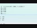 みっこりんのふにおちないクイズ》竜★舌★乱《