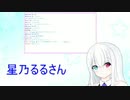 【悲報】コラボ否定派の輝海まりな、クソ雑魚Vtuberとコラボしていた…w