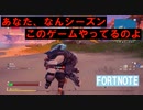 【FORTNITE】絶対条件：負けない【実況】