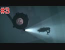 【INSIDE】不気味な世界の謎解き神ゲー#３