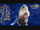 雪風に浮かぶ、竜の墓標