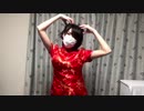 【チャイナ服で】チャイナアドバイス - 別振り付け ver. -【踊ってみた】