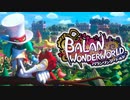 スクエニ最新作のミュージカルアドベンチャー『バランワンダーワールド』【Part7】