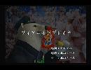 くまうた　（5968）「ブイアールをプレイ十」　唄：嵐山クマ男（夫）